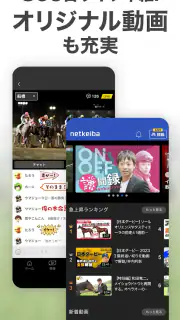 netkeiba ネットケイバ screenshot 5