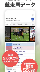 netkeiba ネットケイバ screenshot 6