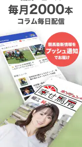 netkeiba ネットケイバ screenshot 7
