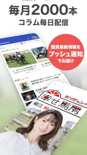 netkeiba ネットケイバ screenshot 7