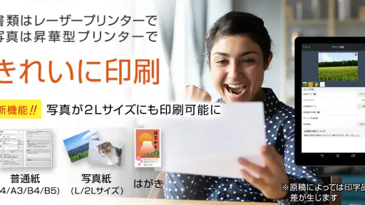 netprint‐コンビニで印刷 screenshot 6