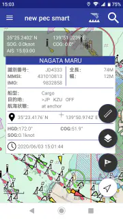 new pec smart ～航海支援アプリ～ screenshot 2