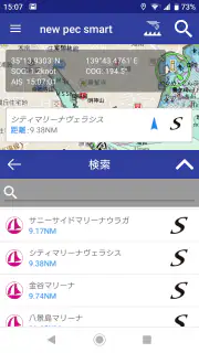 new pec smart ～航海支援アプリ～ screenshot 4