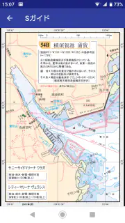 new pec smart ～航海支援アプリ～ screenshot 5