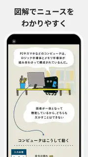 NewsPicks（ニューズピックス）/経済ニュースアプリ screenshot 2