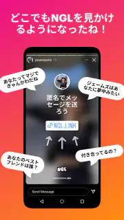 NGL - 匿名q&a screenshot 1