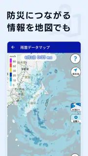 NHK ONE ニュース・防災 screenshot 8