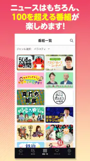 NHKラジオ らじる★らじる ラジオ第1・第2・NHK-FM screenshot 2