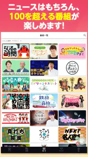 NHKラジオ らじる★らじる ラジオ第1・第2・NHK-FM screenshot 8