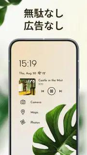 Niagara Launcher ‧ ホーム画面 screenshot 4