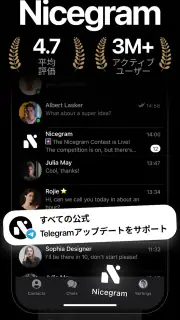 Nicegram: 安全なAIメッセンジャー screenshot 1