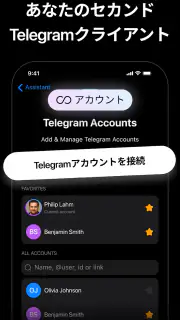 Nicegram: 安全なAIメッセンジャー screenshot 2