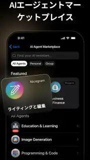 Nicegram: 安全なAIメッセンジャー screenshot 4