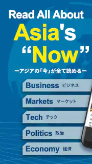 Nikkei Asia - Business News screenshot 1