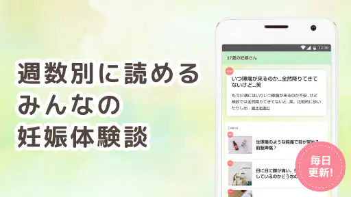 ninaru：妊娠したら妊婦さんのための陣痛・妊娠アプリ screenshot