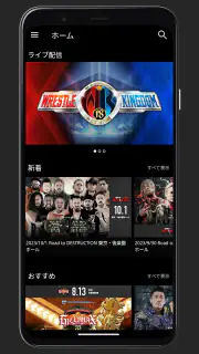 NJPW WORLD screenshot 1