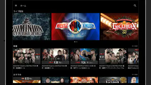 NJPW WORLD screenshot 5