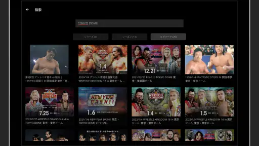 NJPW WORLD screenshot 6