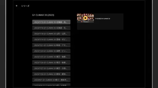 NJPW WORLD screenshot 7