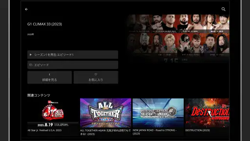NJPW WORLD screenshot 8