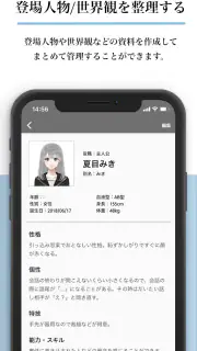 Nola(ノラ) - 小説や漫画の創作エディタツール screenshot 3
