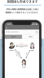 Nola(ノラ) - 小説や漫画の創作エディタツール screenshot 5