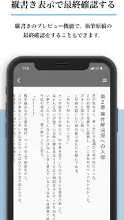 Nola(ノラ) - 小説や漫画の創作エディタツール screenshot 7