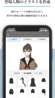 Nola(ノラ) - 小説や漫画の創作エディタツール screenshot 8