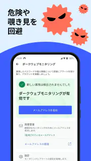 NordVPN：VPNとセキュリティ対策 screenshot 6