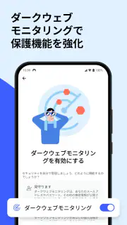 NordVPN：VPNとセキュリティ対策 screenshot 7