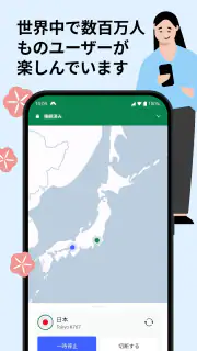 NordVPN：VPNとセキュリティ対策 screenshot 8