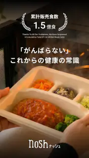 nosh / ナッシュ screenshot 2