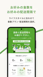 nosh / ナッシュ screenshot 4