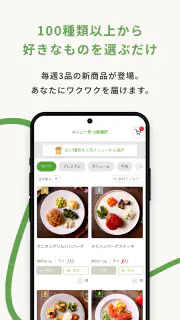 nosh / ナッシュ screenshot 5