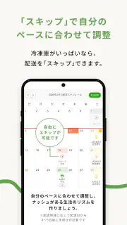 nosh / ナッシュ screenshot 6