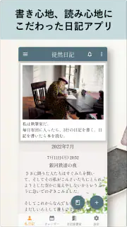 NoteFor（つれづれ日記）- 日記ポータル screenshot 1