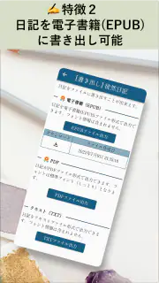 NoteFor（つれづれ日記）- 日記ポータル screenshot 3