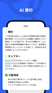 Notta-音声認識とAI文字起こしアプリ screenshot 2