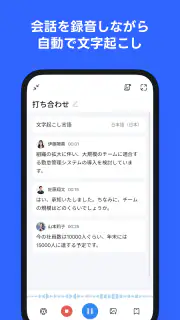 Notta-音声認識とAI文字起こしアプリ screenshot 5