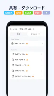 Notta-音声認識とAI文字起こしアプリ screenshot 6