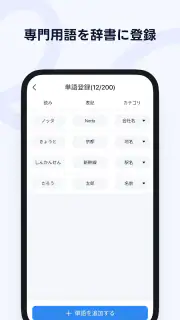 Notta-音声認識とAI文字起こしアプリ screenshot 7