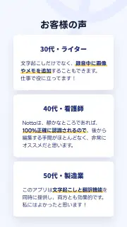 Notta-音声認識とAI文字起こしアプリ screenshot 8