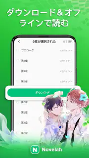 Novelah - フィクションと小説を読む screenshot 3