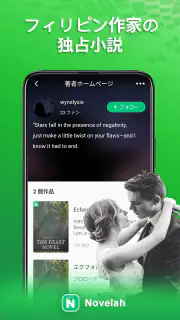 Novelah - フィクションと小説を読む screenshot 4
