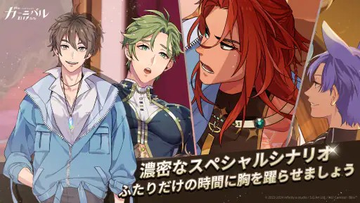 NU: カーニバル - Bliss screenshot 5