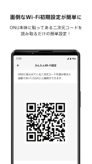 NURO 光 screenshot 3