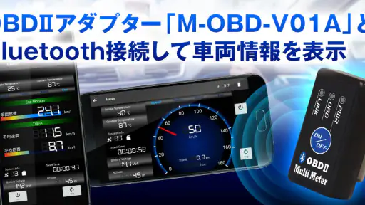 OBDマルチメーター ☆ 愛車のメーターを追加できます！ screenshot 2
