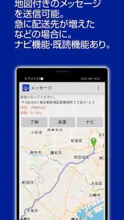 ODIN リアルタイム配送システム screenshot 7