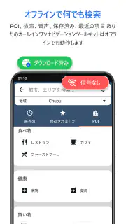 Offline Map Navigation screenshot 6