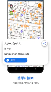 Offline Map Navigation screenshot 7
